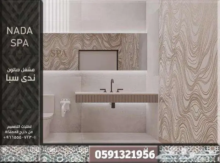 Design تصميم داخلي بوثات تصميم بوث معارض تصميم سبا صالون 43