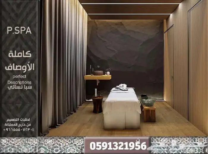 Design تصميم داخلي بوثات تصميم بوث معارض تصميم سبا صالون 68