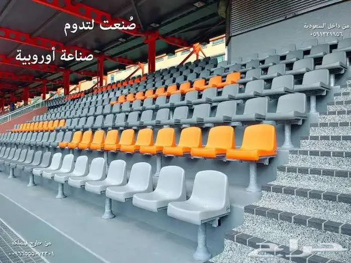 جملة كراسي مسارح و كراسي ملاعب و جدران مسارح صوتية و عزل صوت 42