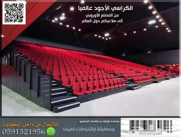 جملة كراسي مسارح و كراسي ملاعب و جدران مسارح صوتية و عزل صوت 48