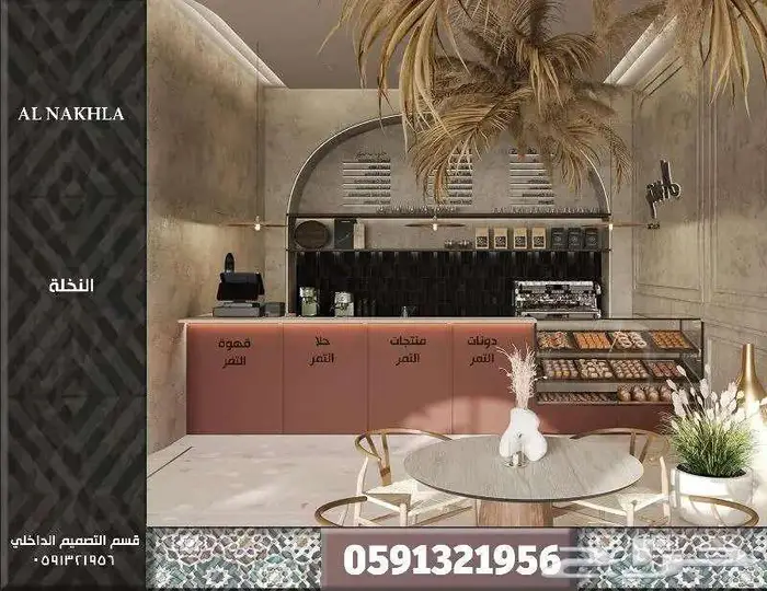 Design تصميم داخلي بوثات تصميم بوث معارض تصميم سبا صالون 41