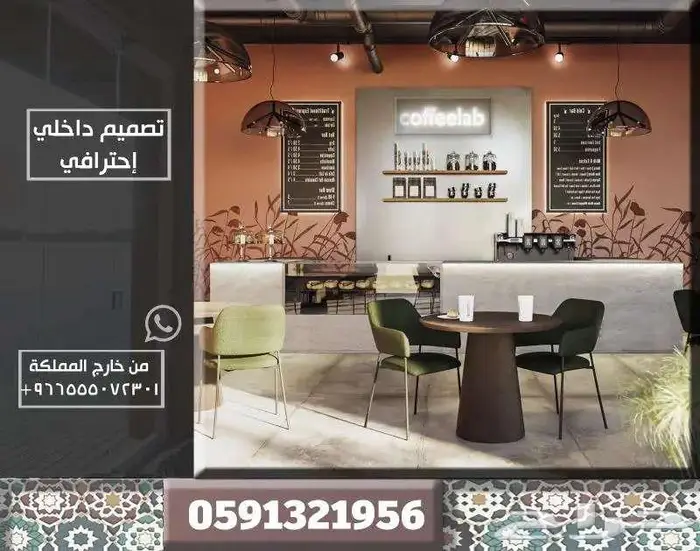 Design تصميم داخلي بوثات تصميم بوث معارض تصميم سبا صالون 3