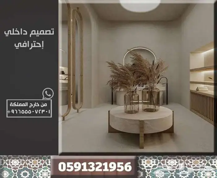 Design تصميم داخلي بوثات تصميم بوث معارض تصميم سبا صالون 0