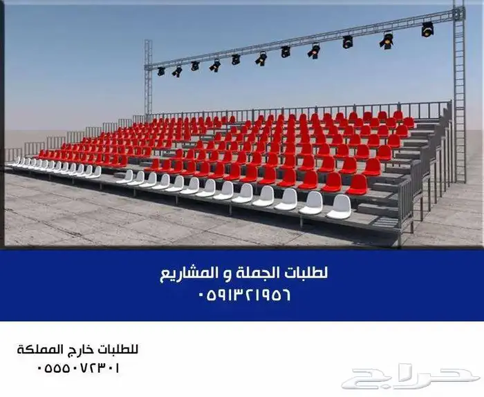 جملة كراسي مسارح و كراسي ملاعب و جدران مسارح صوتية و عزل صوت 38
