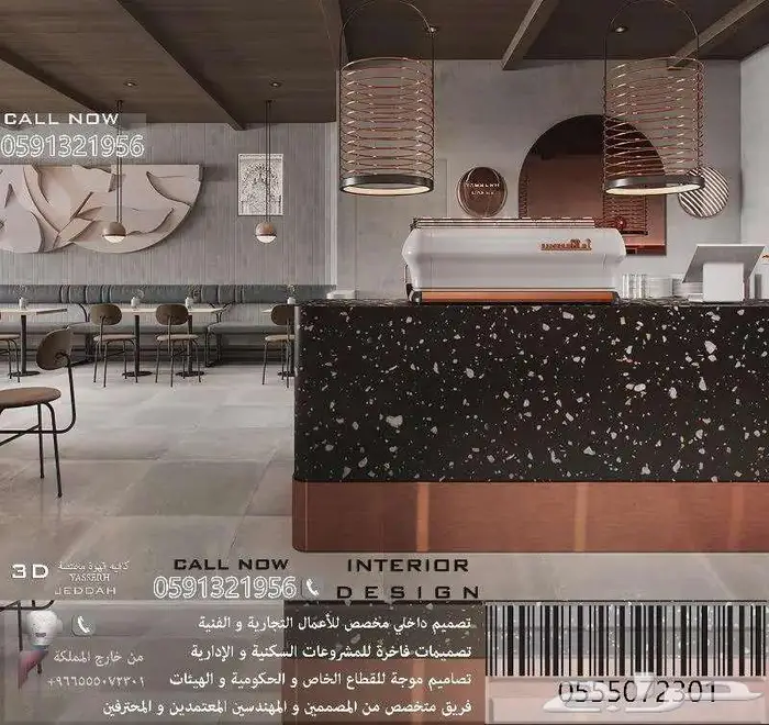 Design تصميم داخلي بوثات تصميم بوث معارض تصميم سبا صالون 75