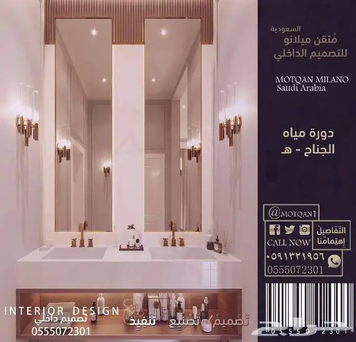 Design تصميم داخلي بوثات تصميم بوث معارض تصميم سبا صالون 61