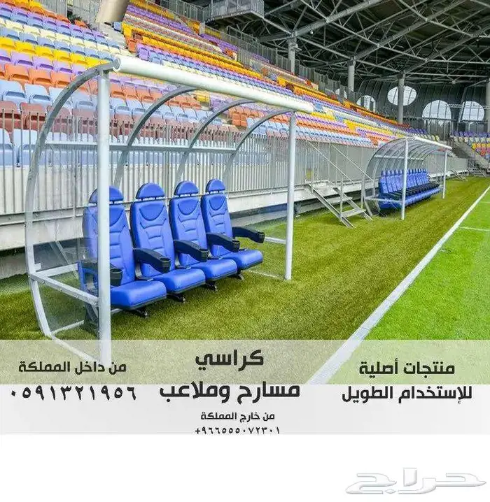جملة كراسي مسارح و كراسي ملاعب و جدران مسارح صوتية و عزل صوت 9