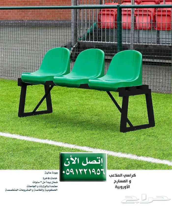 جملة كراسي مسارح و كراسي ملاعب و جدران مسارح صوتية و عزل صوت 43