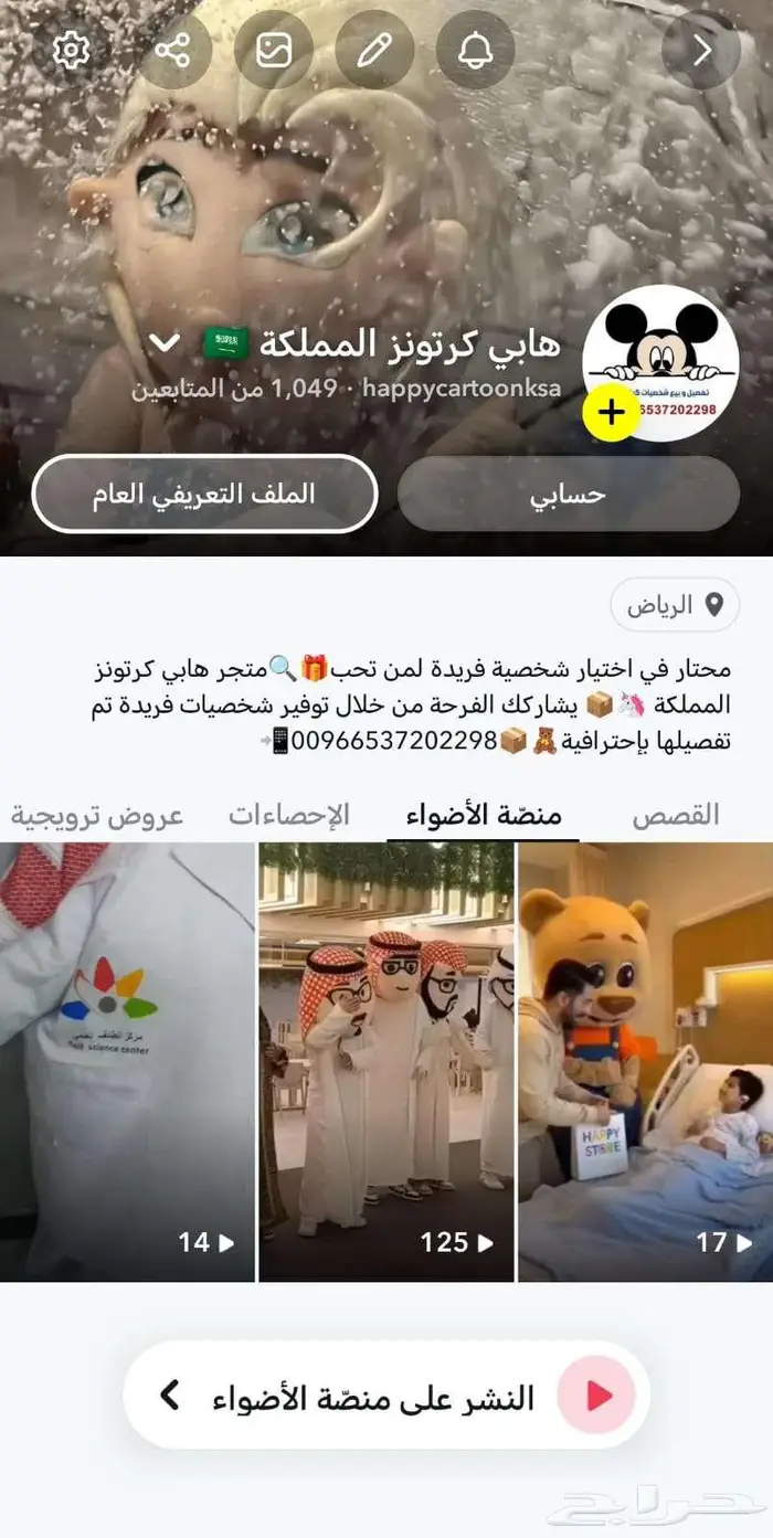 سوبر هيرو دعسوقه بطله خارقه (ladybug) خنفساء منقطه بالاسود 8