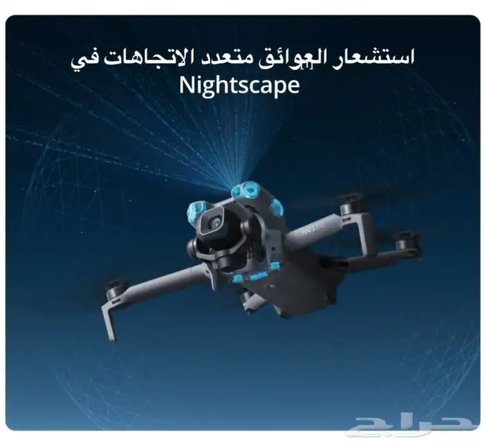 درون مني 5 برو DJI mini 5 pro 2