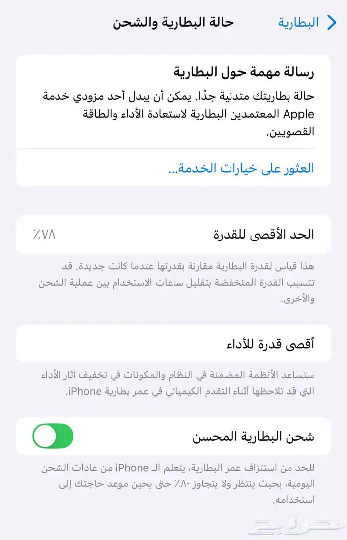 جوال ايفون 14 برو ماكس iPhone 8