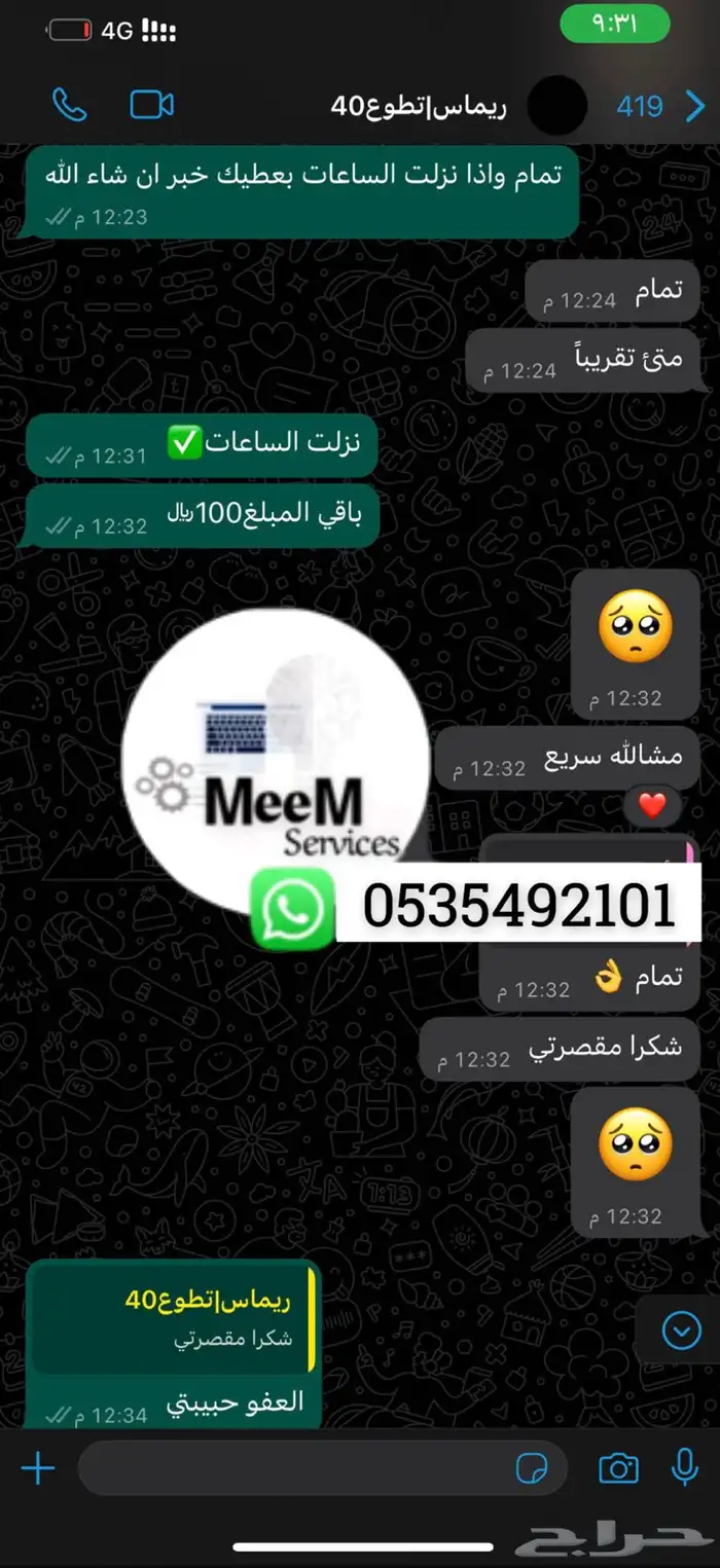 ساعات تطووع ودورات معتمدة 4