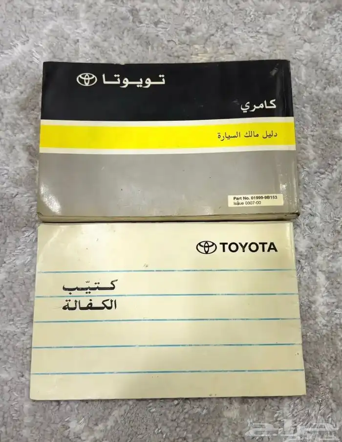 كتلوج كامري 2003 - 2006 0