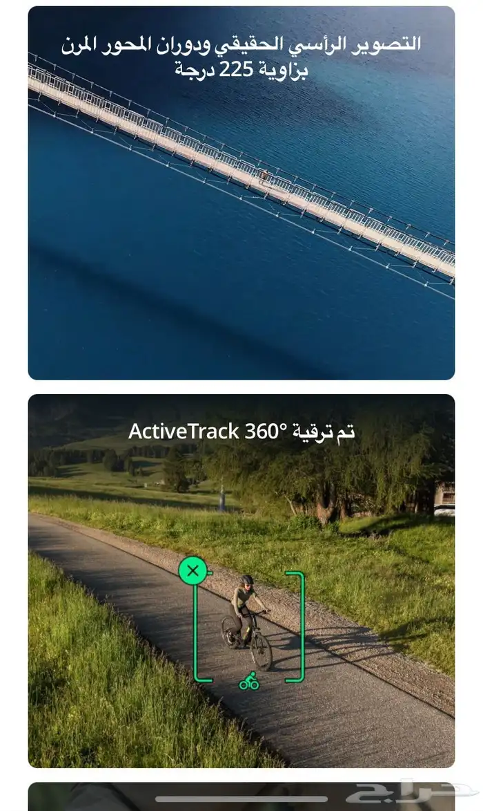 درون مني 5 برو DJI mini 5 pro 4