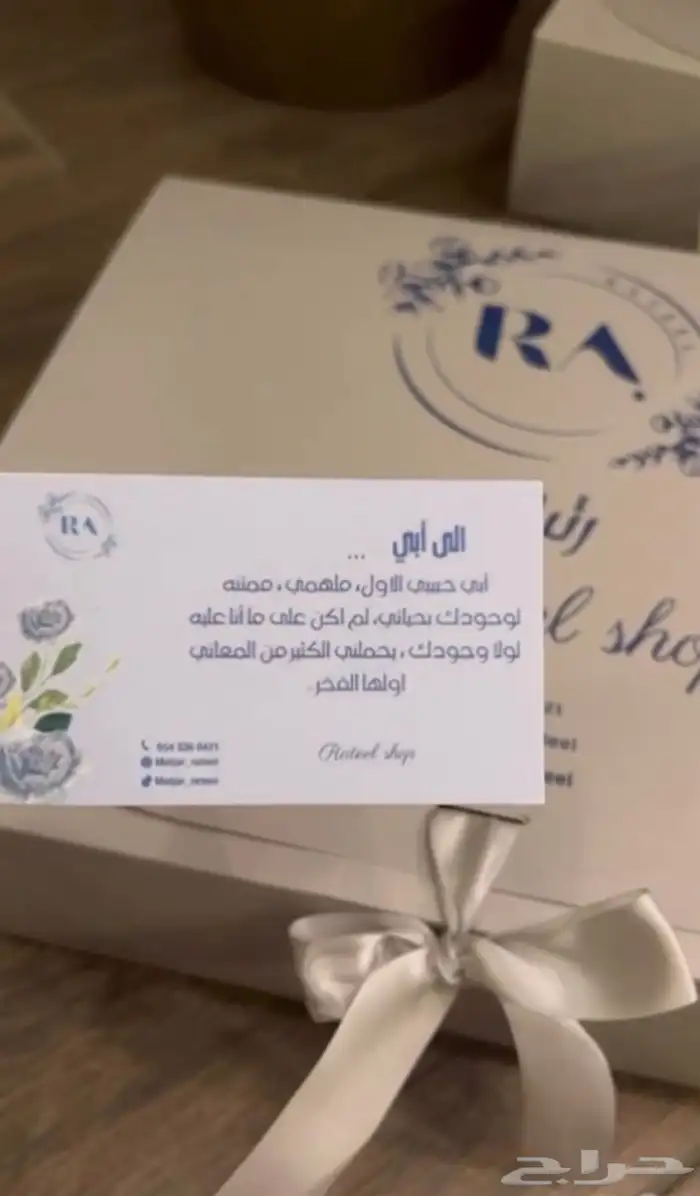 بوكسات هدايا مخفضه جدا 7