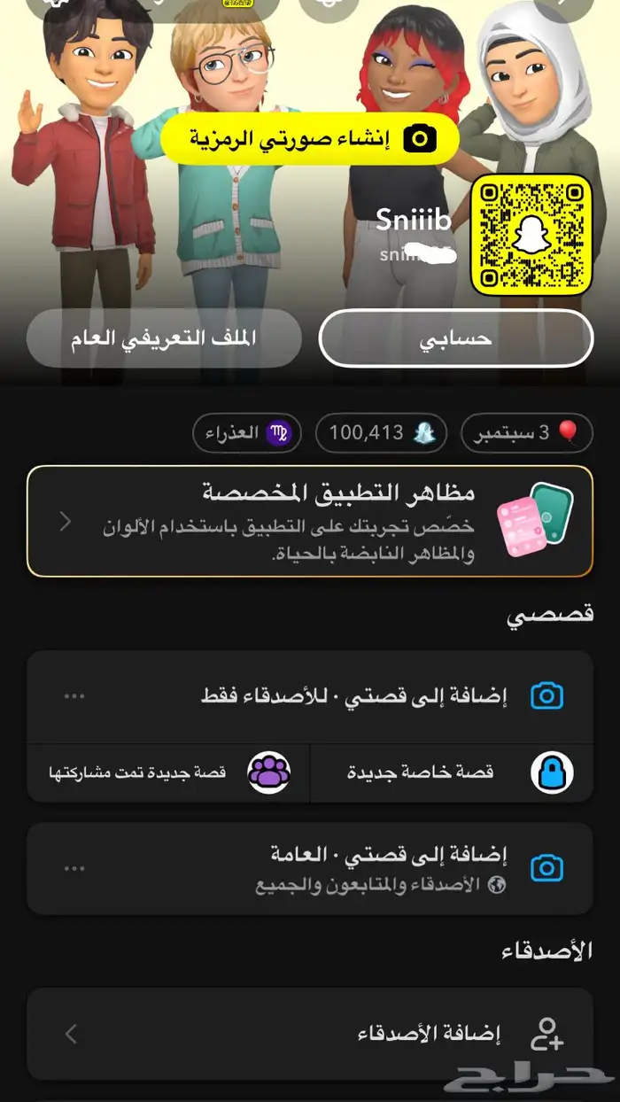حسابات سناب النقاط100الف بدون متابعين 2