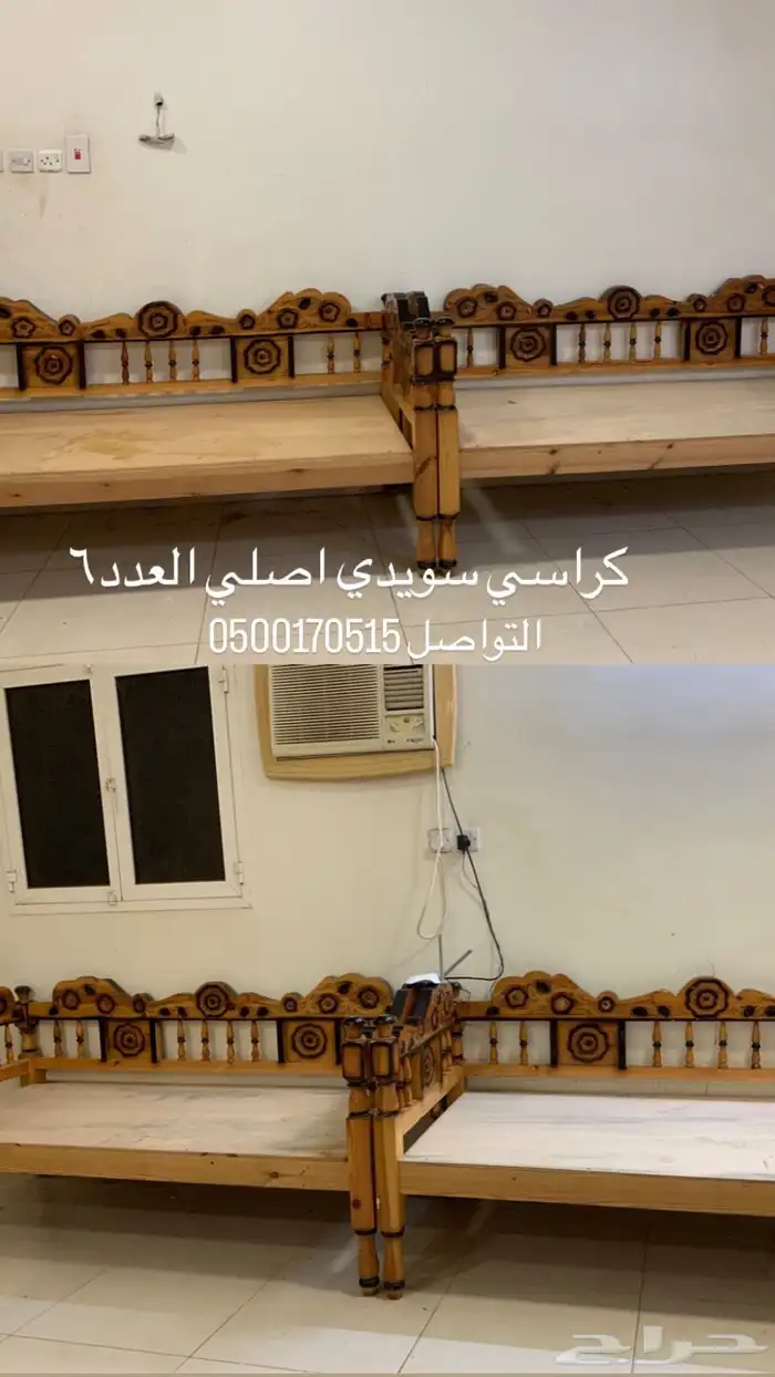 6. كراسي جديده الاصلي 0