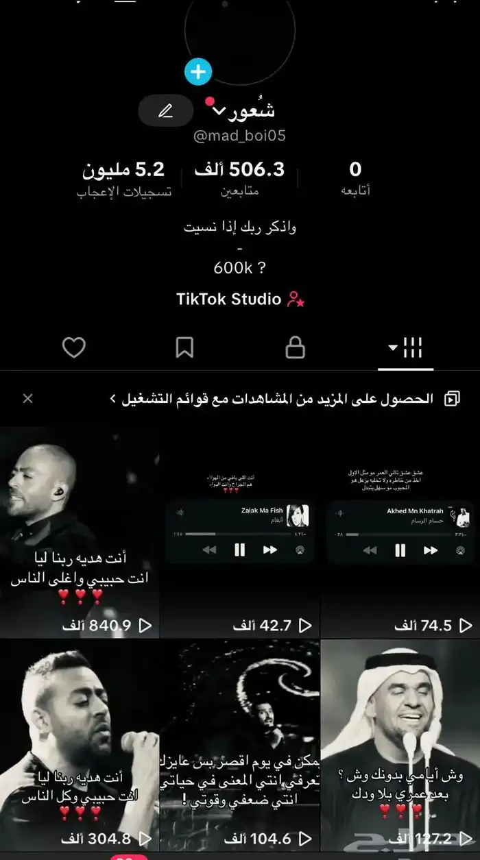 حساب تيك توك 500k 0