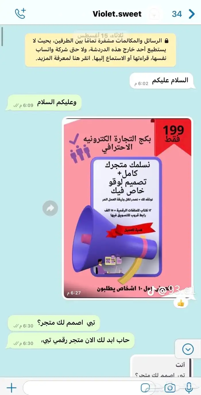 مصممة متاجر الالكترونيه 9