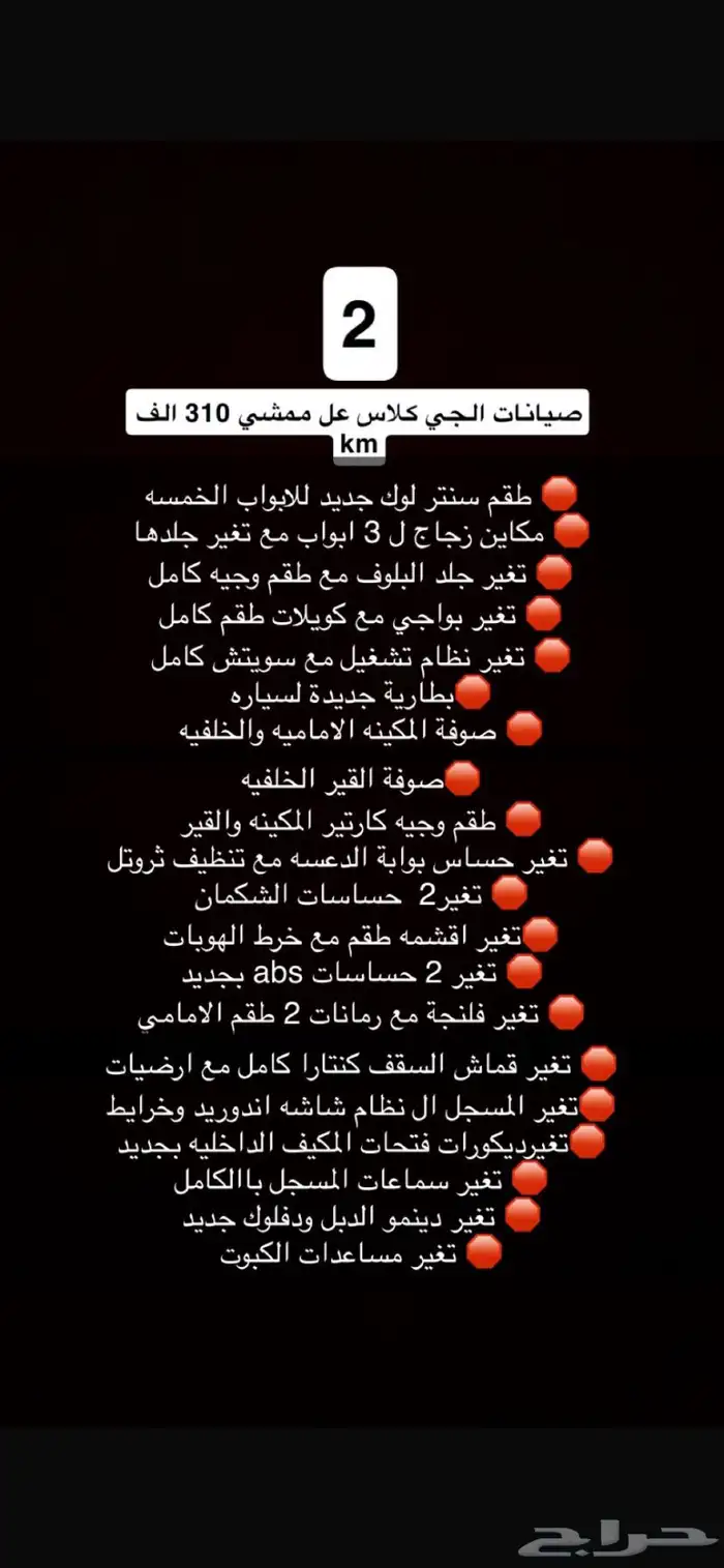 جي كلاس 2003 G500 محدث ال 2023 G63 16