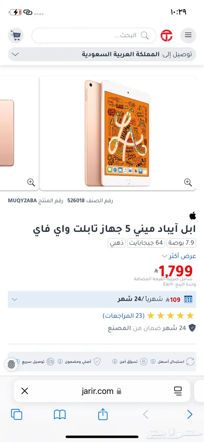 بسعر مغري ايباد الجيل الخامس ميني حديث وقوي 2