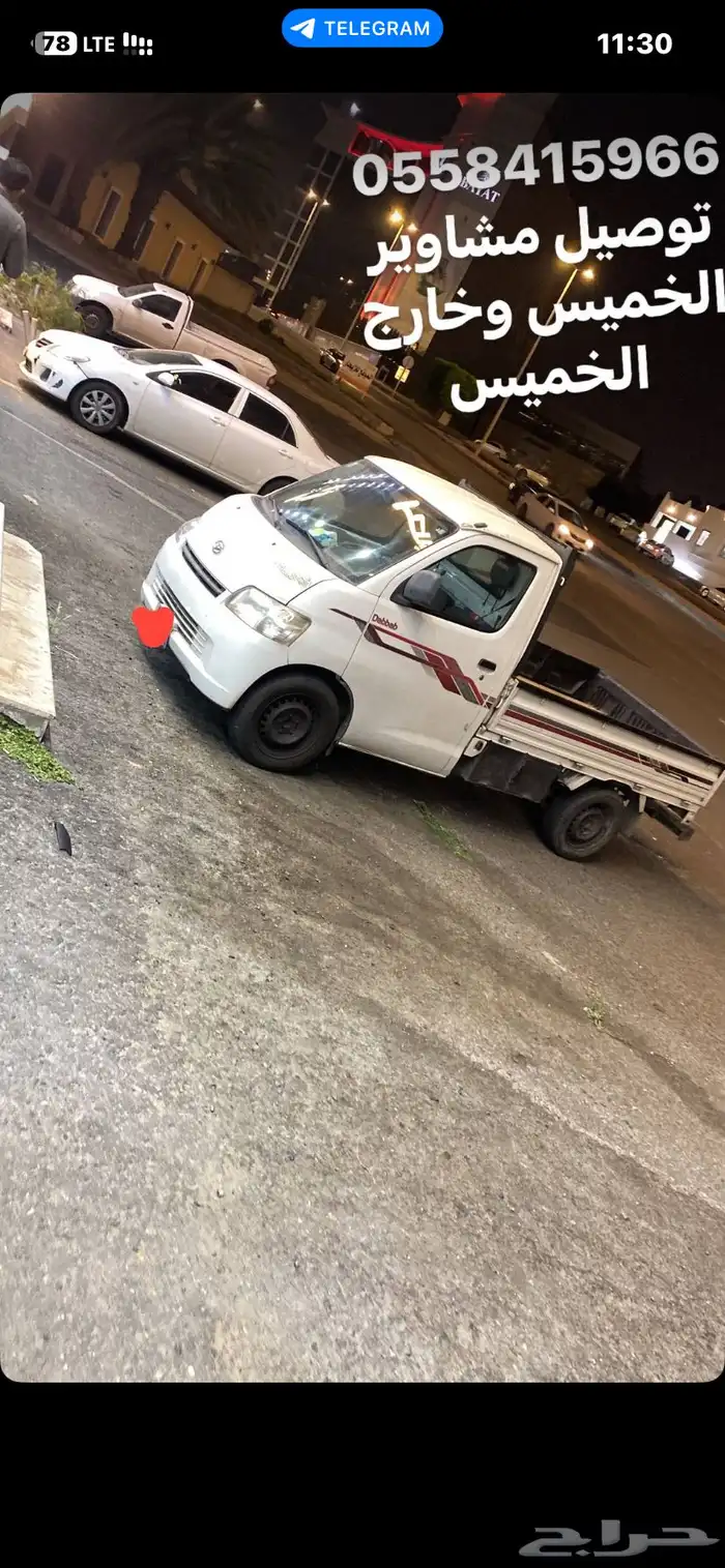 دباب توصيل مشاوير الخميس وخارج الخميس 0