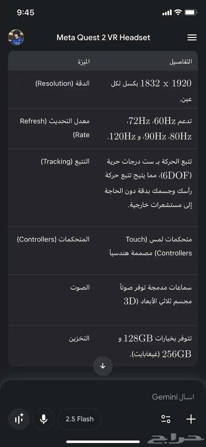 VRنظارة الواقع الافتراضي 1