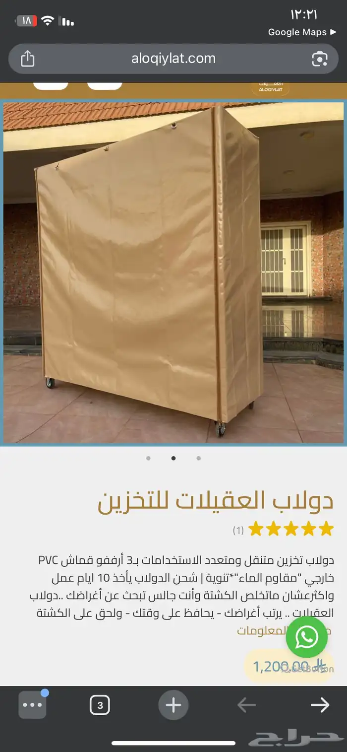 دولاب تخزين 4