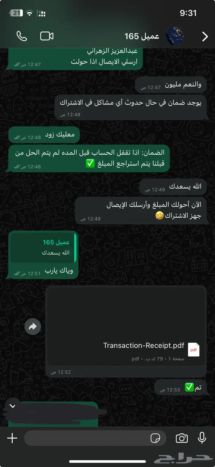 اشتراك نتفلكس ويويتوب 17