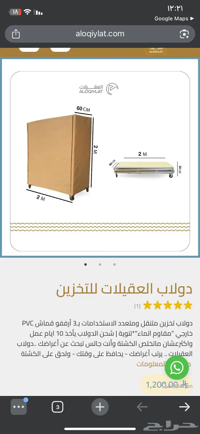 دولاب تخزين 0