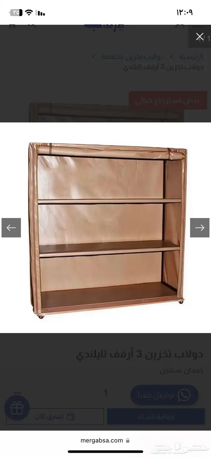 دولاب تخزين 2