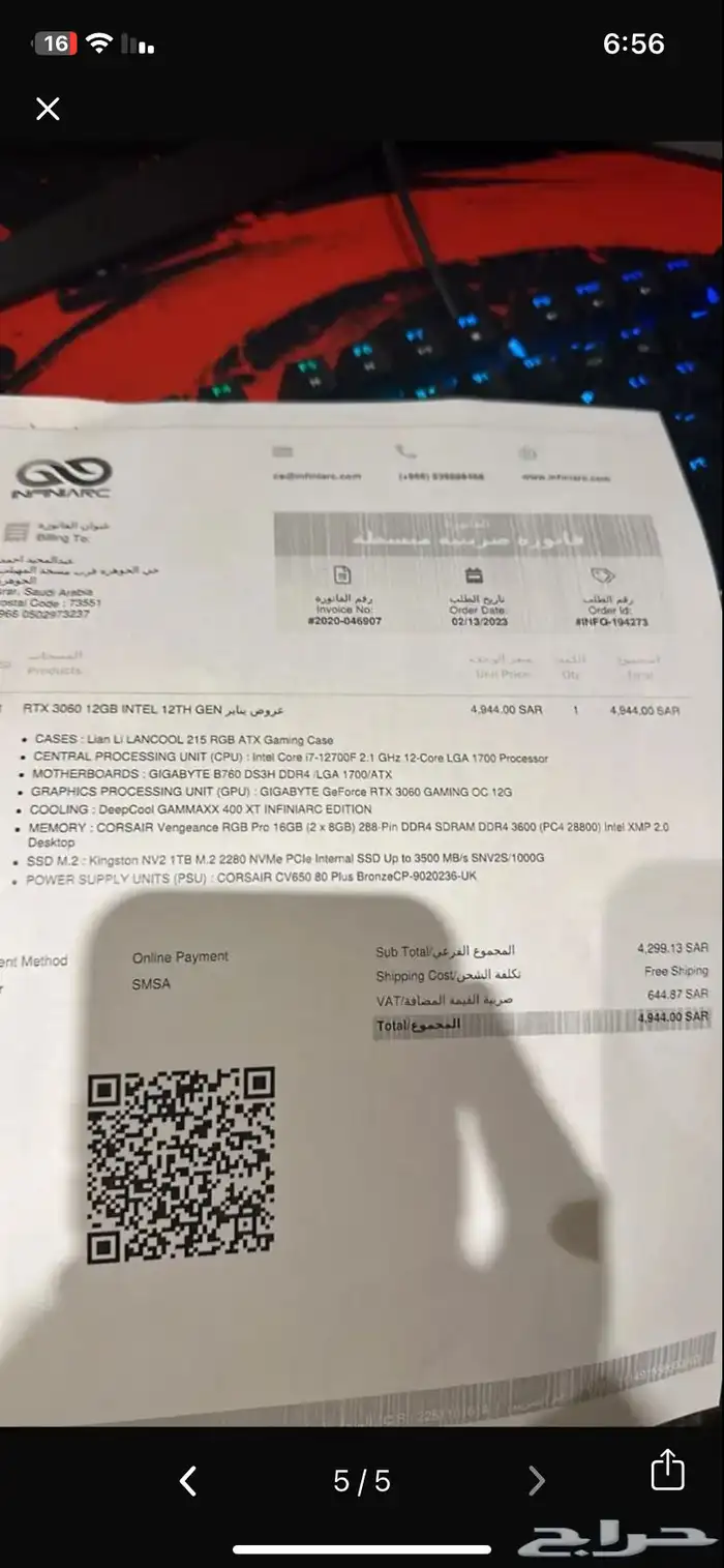 بي سي قيمنق 2
