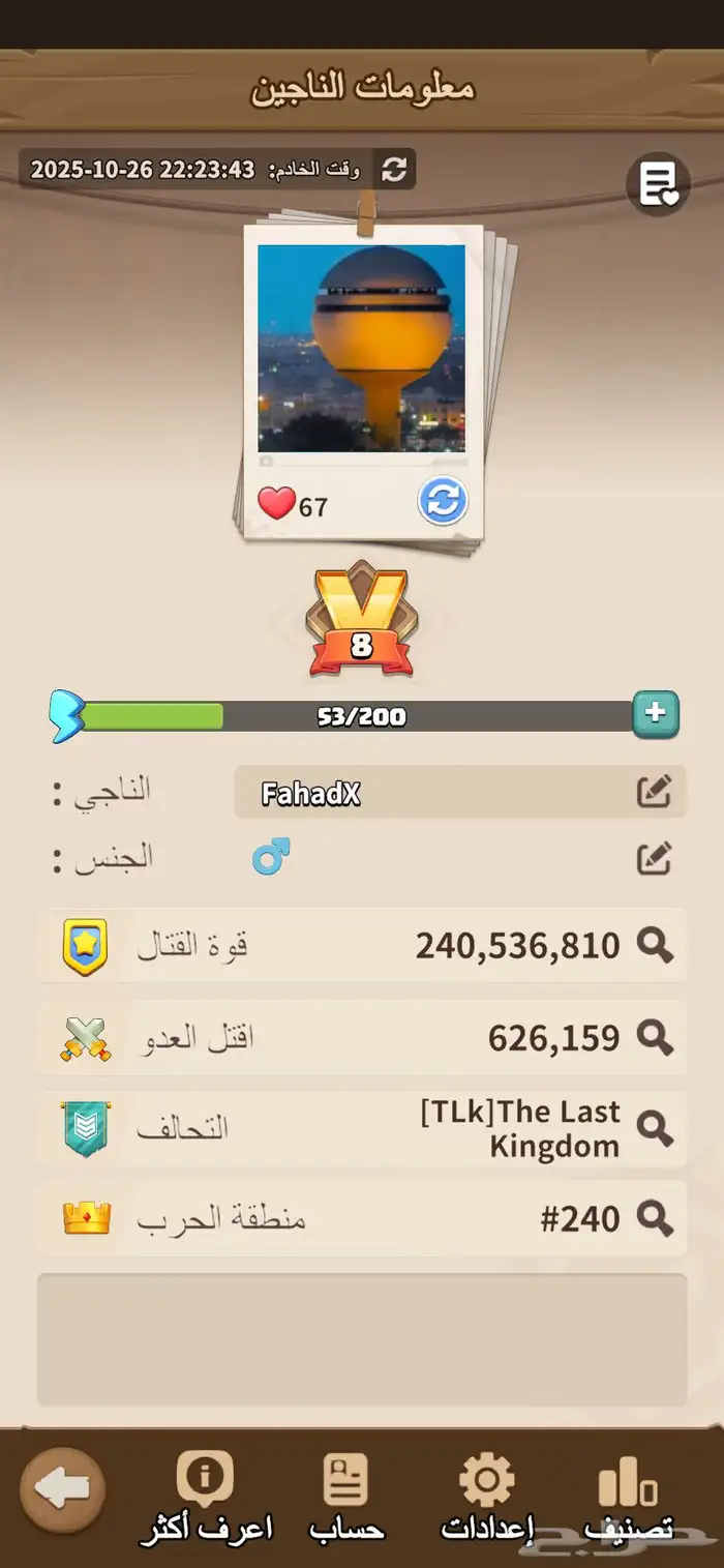للبيع حساب في لعبة Dark war 1