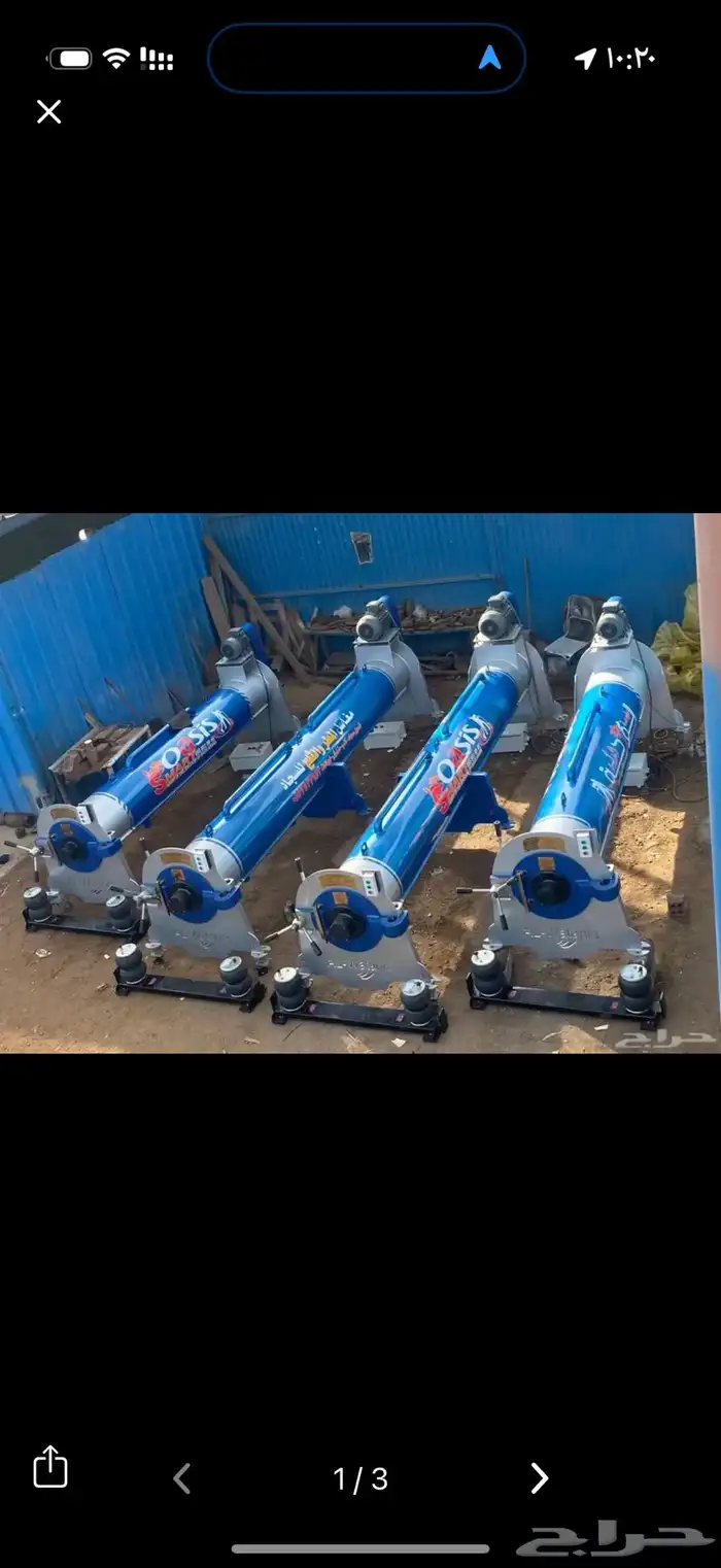 عصارات سجاد ونشافات 0