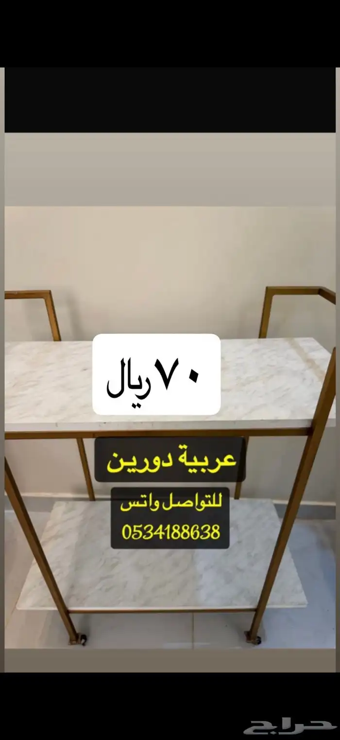 طاولة دورين عربية 0
