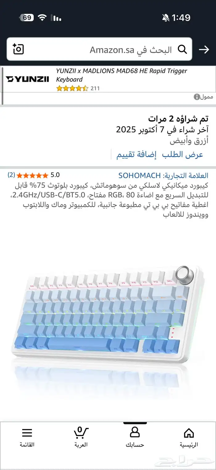 كيبورد قيمنق سوبر لايت 2 0