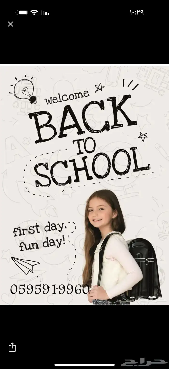 معلمة خصوصية خبرة وتخصص 0