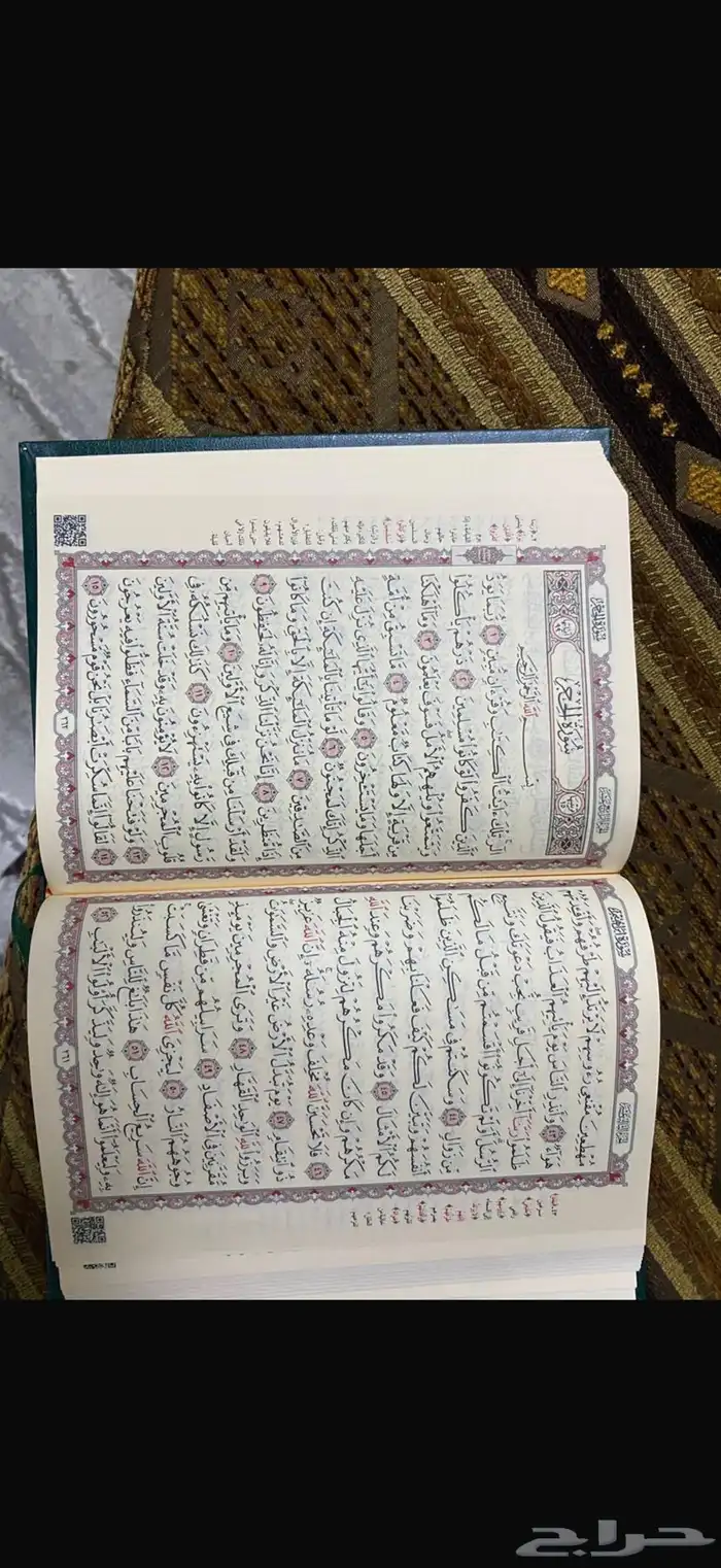 مصاحف جملة طباعة ممتازة 2