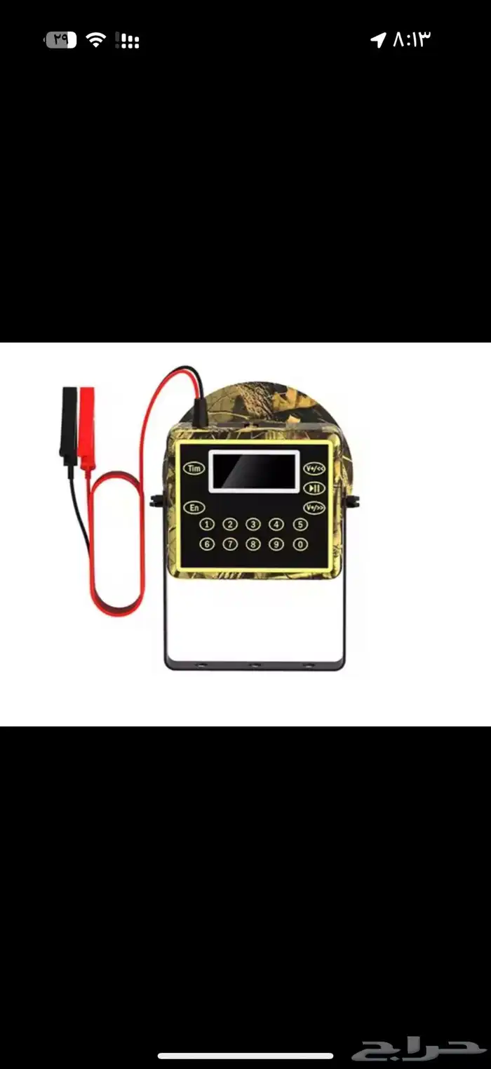 جهاز طيور 80 واط 0