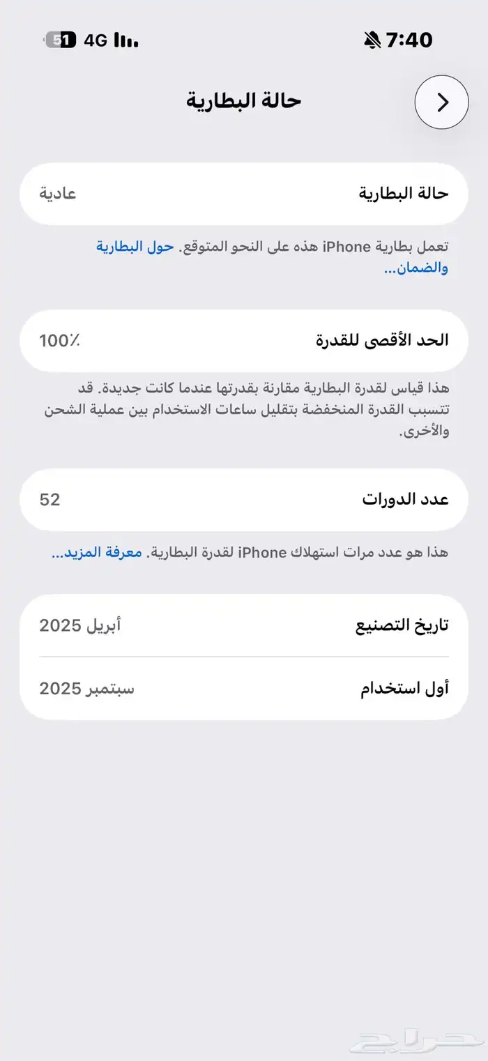 ايفون 16برو 256 6