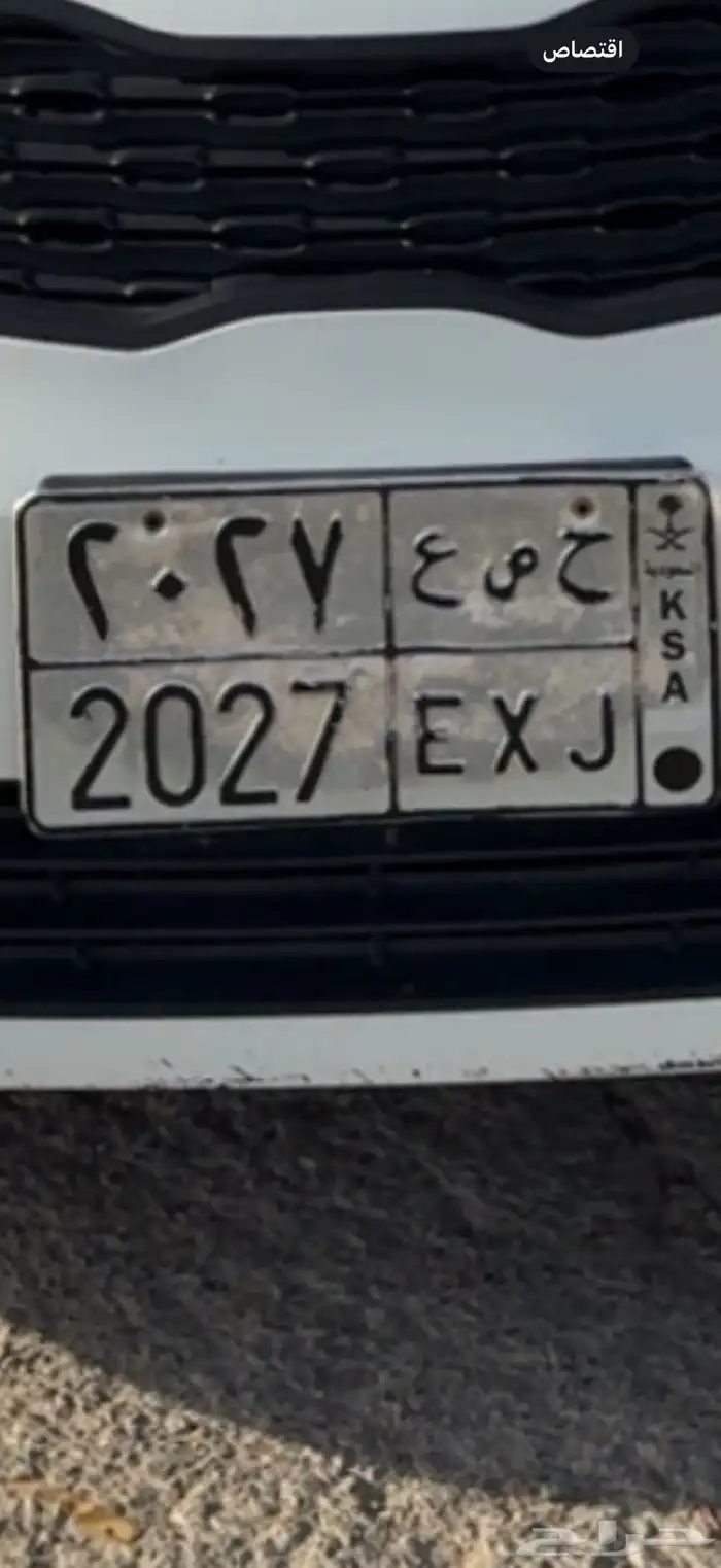 لوحة ح ص ع 2027 0