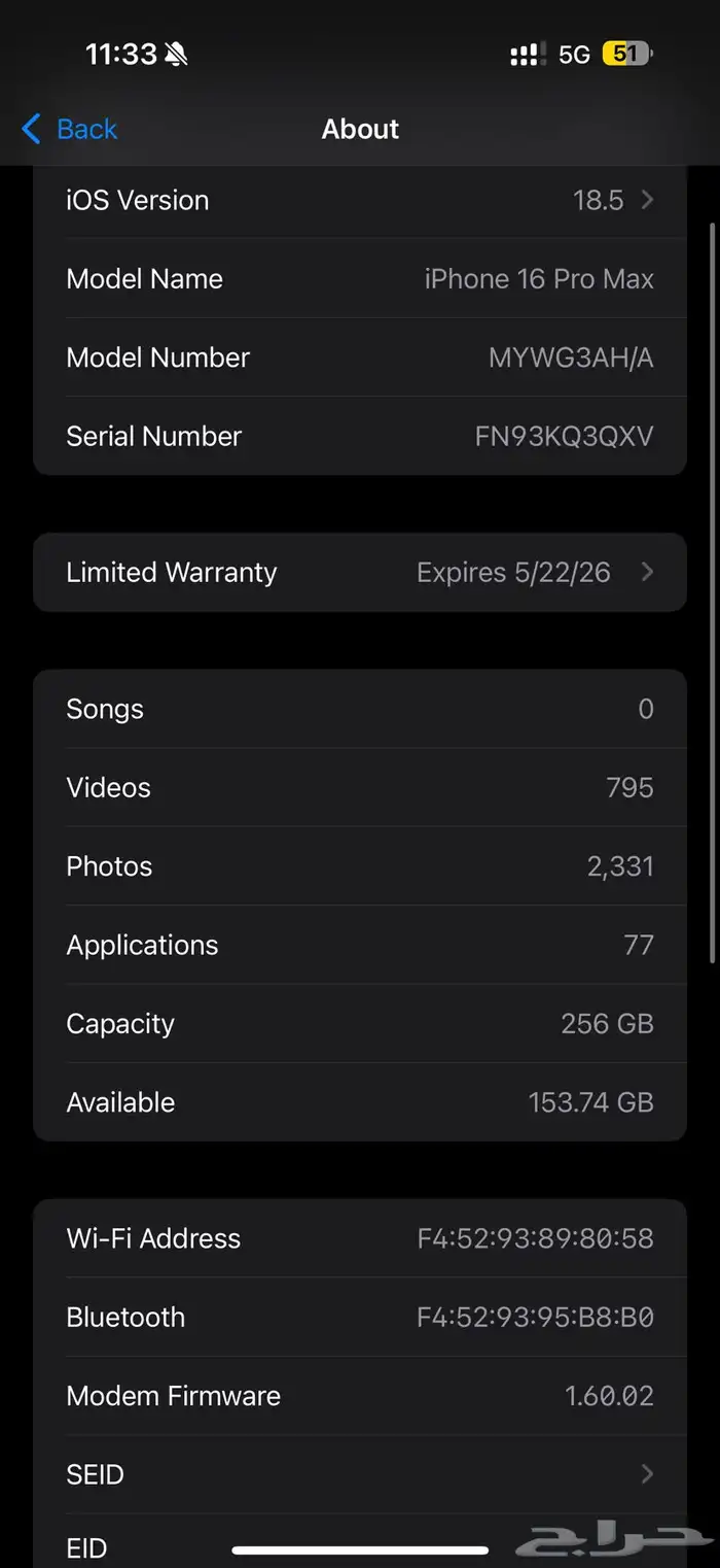 ايفون 16 برو ماكس اسود 256 قيقا 0