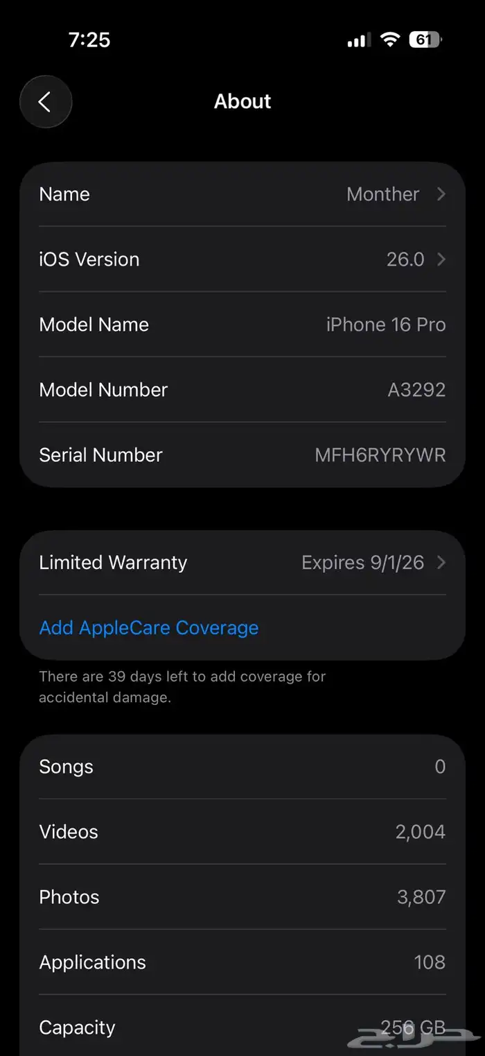 ايفون 16 برو 256 - IPhone 16 pro 256 3