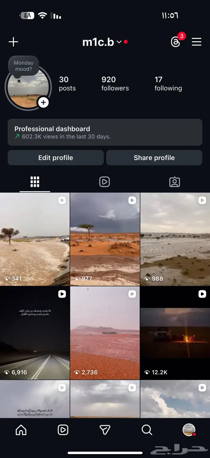 حساب انستقرام يطلع اكسبلور قوي 0