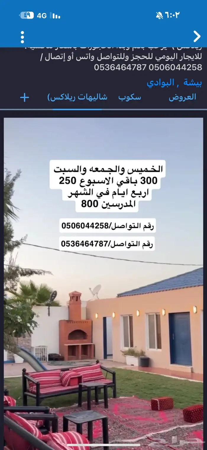 ايجار يومي 0