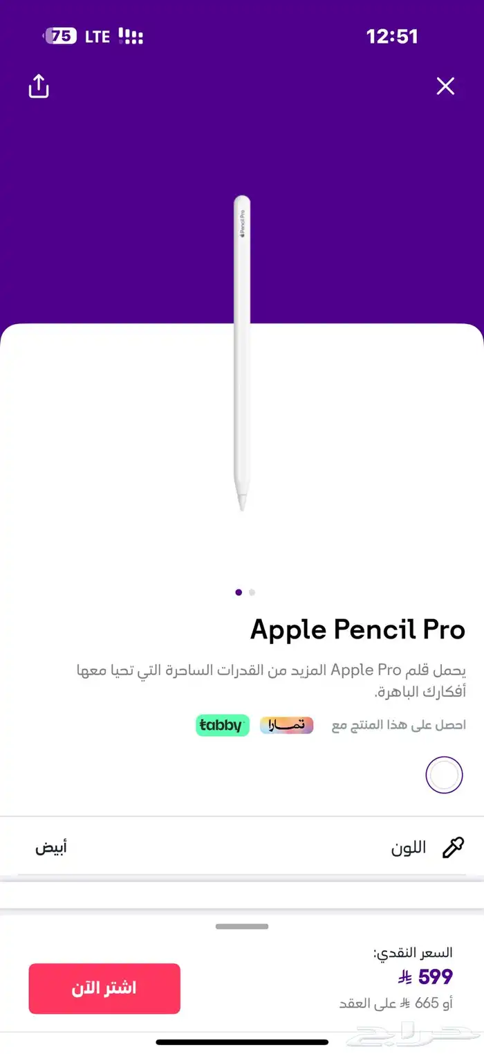 أيباد (M3) 2025 جديد لم يستخدم 2