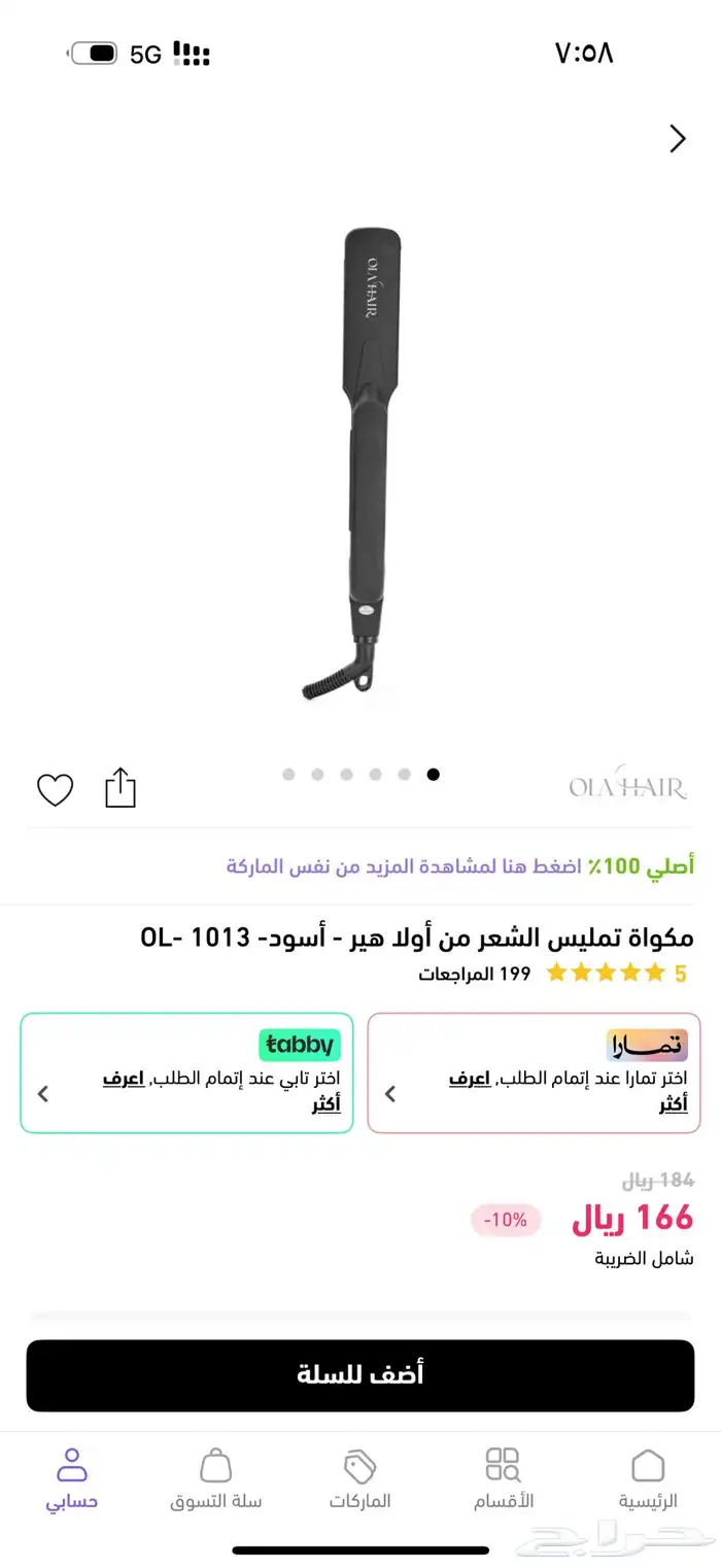 سراميك شعر من اولا هير جديد سبب البيع ما استخدمه 0