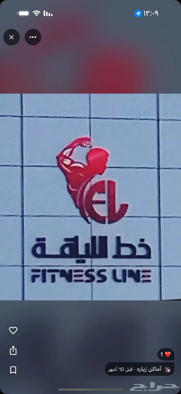 اشتراك خط اللياقه سنه 0
