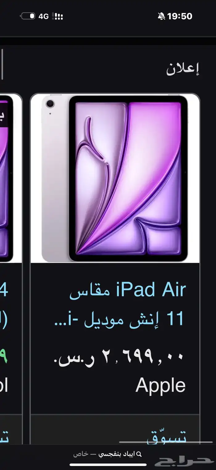 ايباد جديد انفتح بس حق تركيب حمايه 2000 0