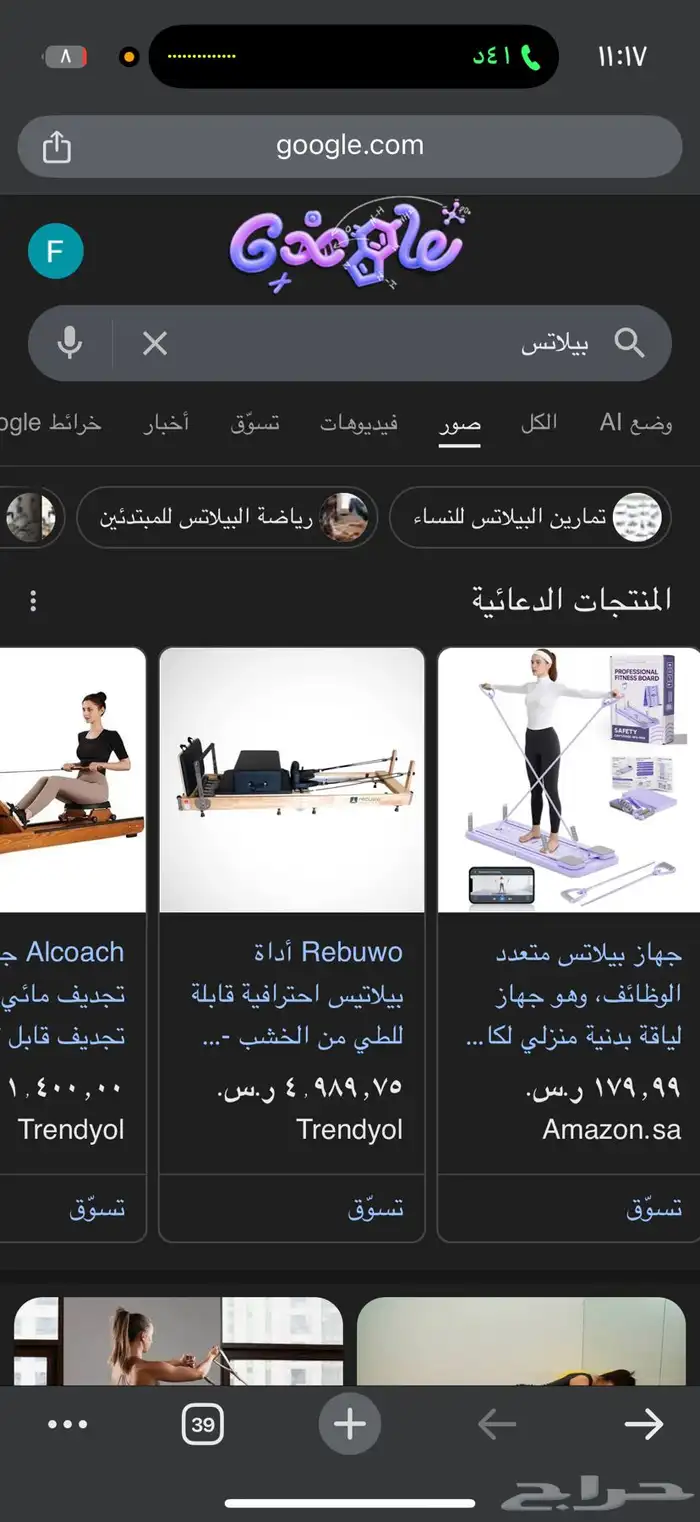 نيسان باترول 11